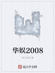 华娱1997 小说