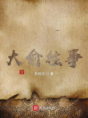 俞安晚温津小说免费阅读正版