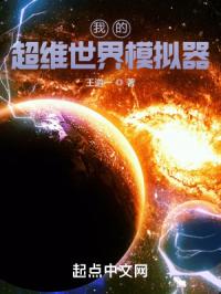 超级世界模拟器中文版