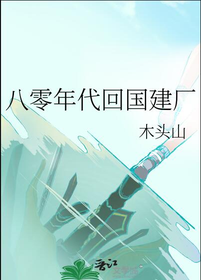 我开的是殡仪馆真不会教斩妖小说在线阅读