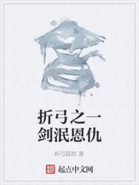 只折弓箭怎么做