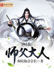 师父大人在下