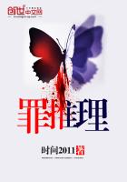 罪推理事务所epub