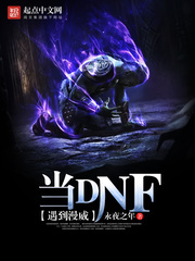 漫威之dnf魔法师