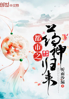 都市战神婿归来