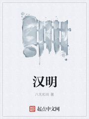 汉明大学经营系三年级的李剑是哪本小说