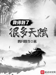 我得到了很多天赋1003无标题