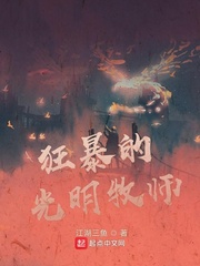 夜光明牧师讲道集