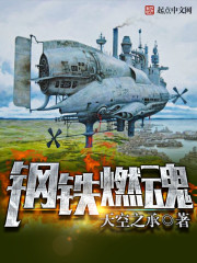 19:37:25最新:新作《钢铁燃魂》已发布