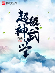 超级神武学下载