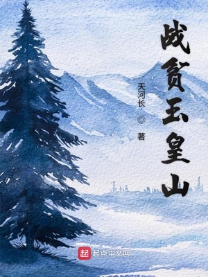 玉皇山山洞