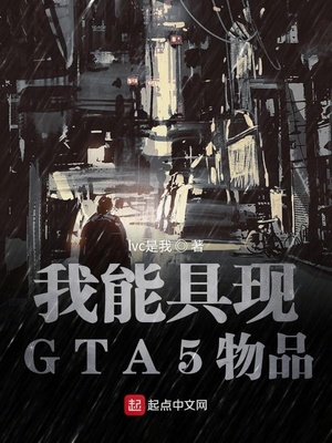 gta物品清单