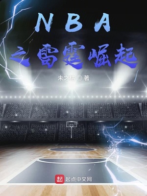 nba超巨崛起下载