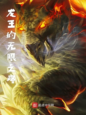 无限火力龙王强吗