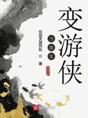 当将军什么意思