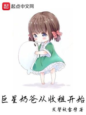 宠妻狂魔:神级奶爸我最强