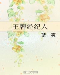 王牌经纪人漫画第1话