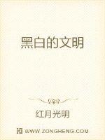 黑白的文明公约手抄报简单又漂亮