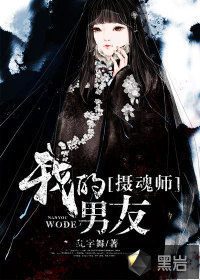 摄魂师怎么玩