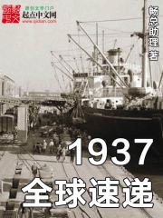 抗战:从1937开始崛起