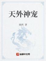 天外神游什么意思