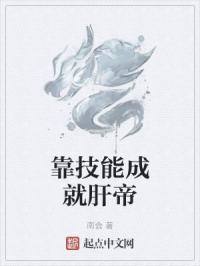 靠技能成就肝帝