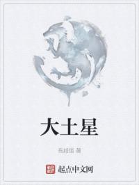 大土星山图片高清