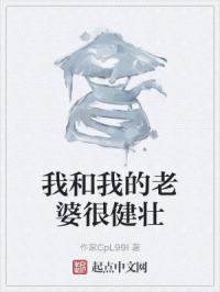 我和我老婆吵架了