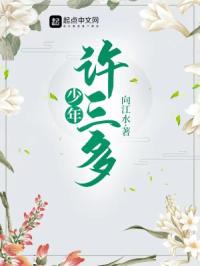 许三多结局