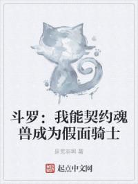 斗罗之我能控制魂兽