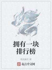 一线明星排行榜