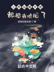 三界神仙小说