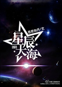 星辰大海cp