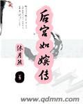 如嫔女装2019新款