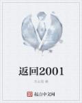 返回2008