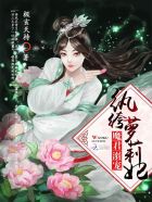 御用魔君:妖后