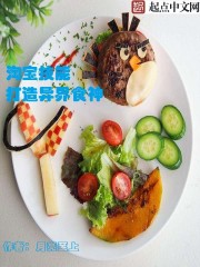 美食俘虏小说大全