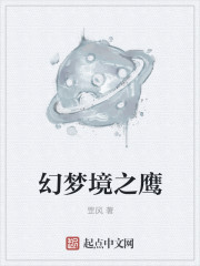 幻梦境配装2021