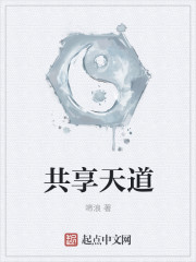 《共享天师app》