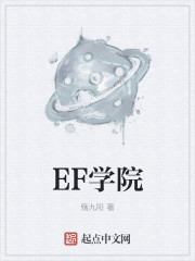 ef学院登录入口