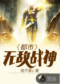 都市我为尊林北完整版