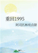 重回1990年