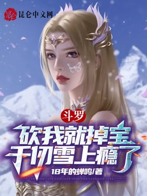 千仞雪上瘾了易云